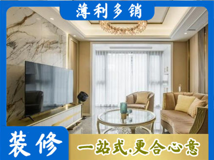 淮南市装修公司49.jpg