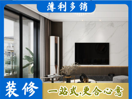 淮南市改造旧房