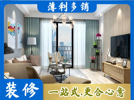 淮南市本地房屋装修电话号码