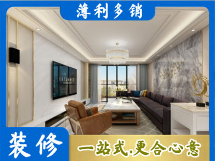 淮南市装修新房