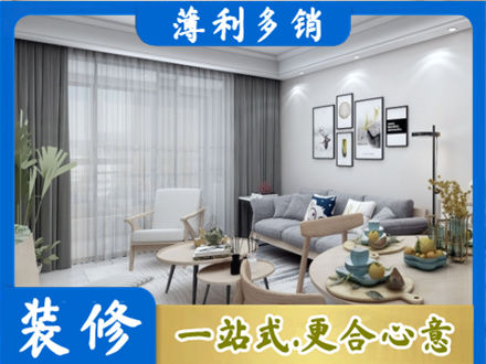 淮南市装修店