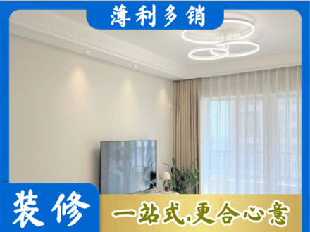 淮南市正规装修客厅