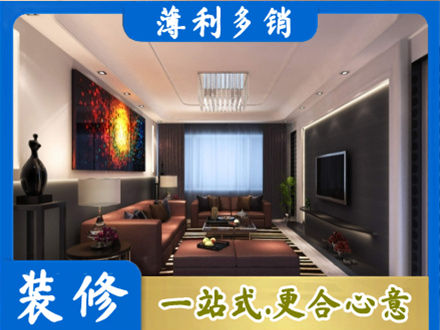 淮南市装修公司34.jpg