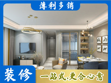 淮南市正规小户型装修