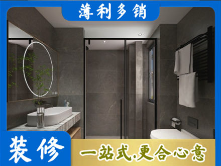 淮南市正规洗浴间装修
