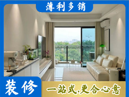 淮南市现代装修