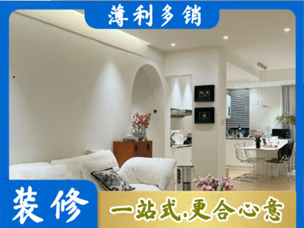 淮南市正规简约装修