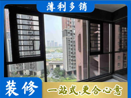 淮南市装修封窗